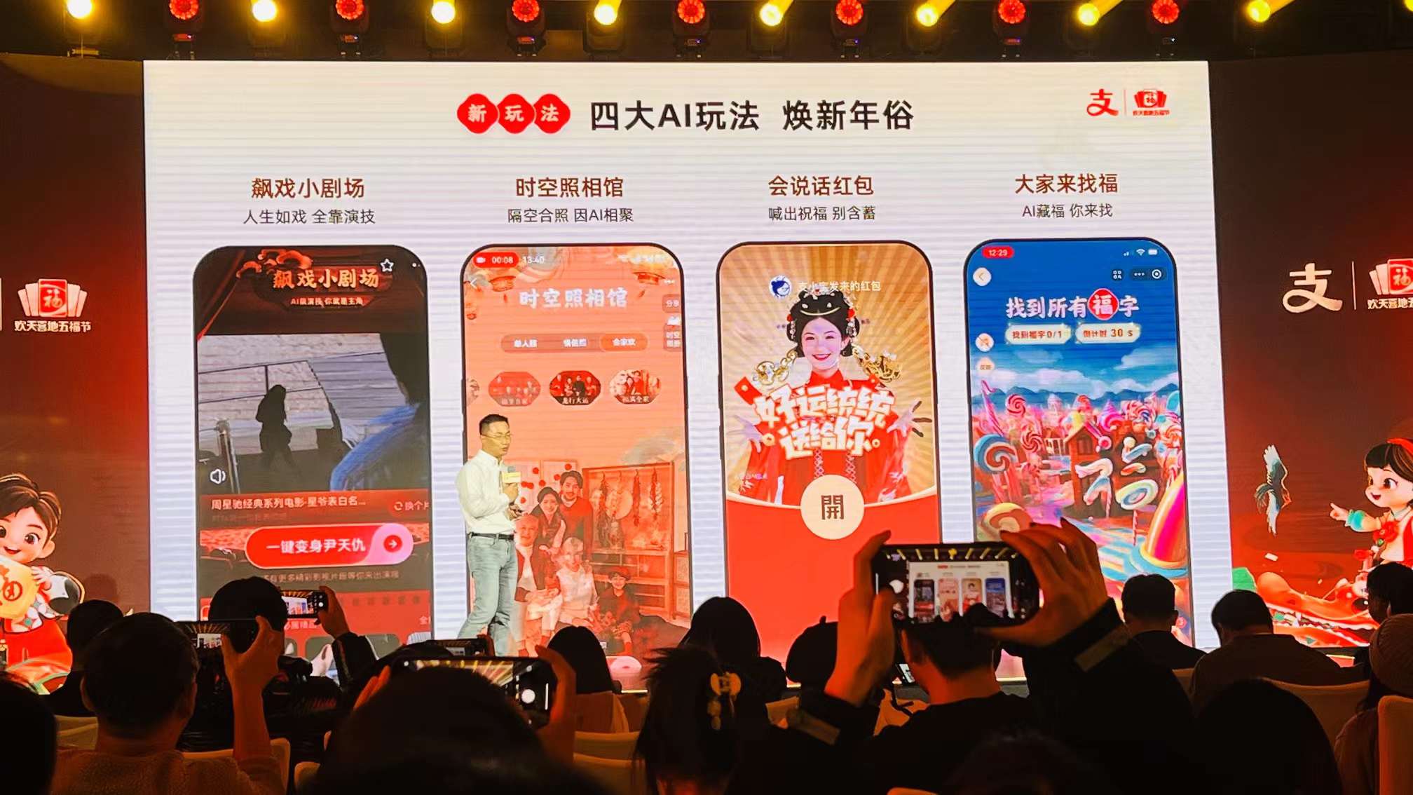 第一次集五福什么时候开始的_最开始集五福多少钱_集五福什么时候开始的