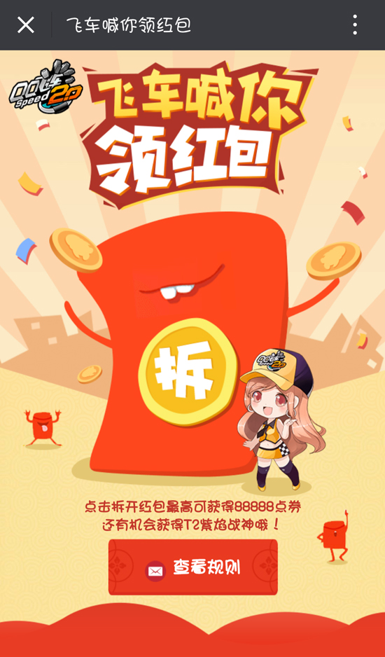 话费充值腾讯游戏_腾讯手机下载游戏扣话费吗_手机扣话费说是点了游戏