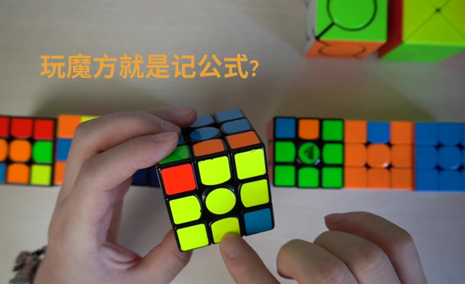 手机玩魔方_游戏魔方在手机上怎么打开_手机玩魔方app