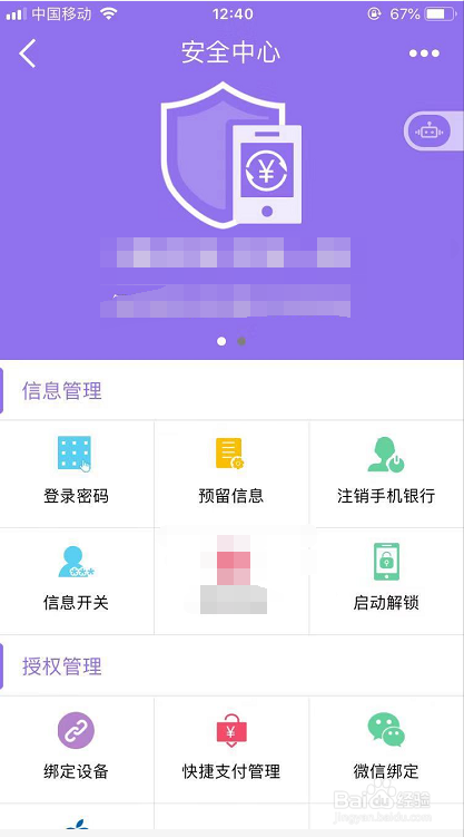手机绑定银行游戏怎么解绑_游戏手机银行绑定手机_银行卡绑定游戏