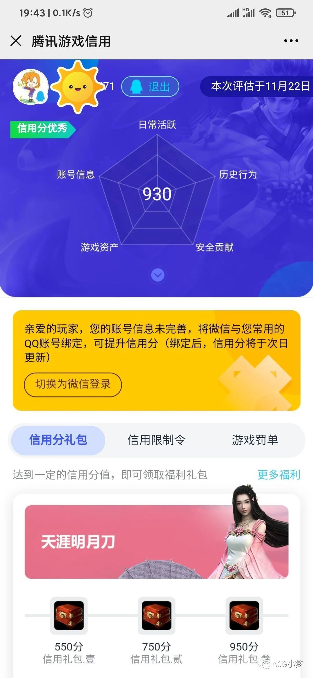 腾讯用手机号登陆的游戏_登陆腾讯手机号游戏用验证码吗_腾讯游戏手机登录