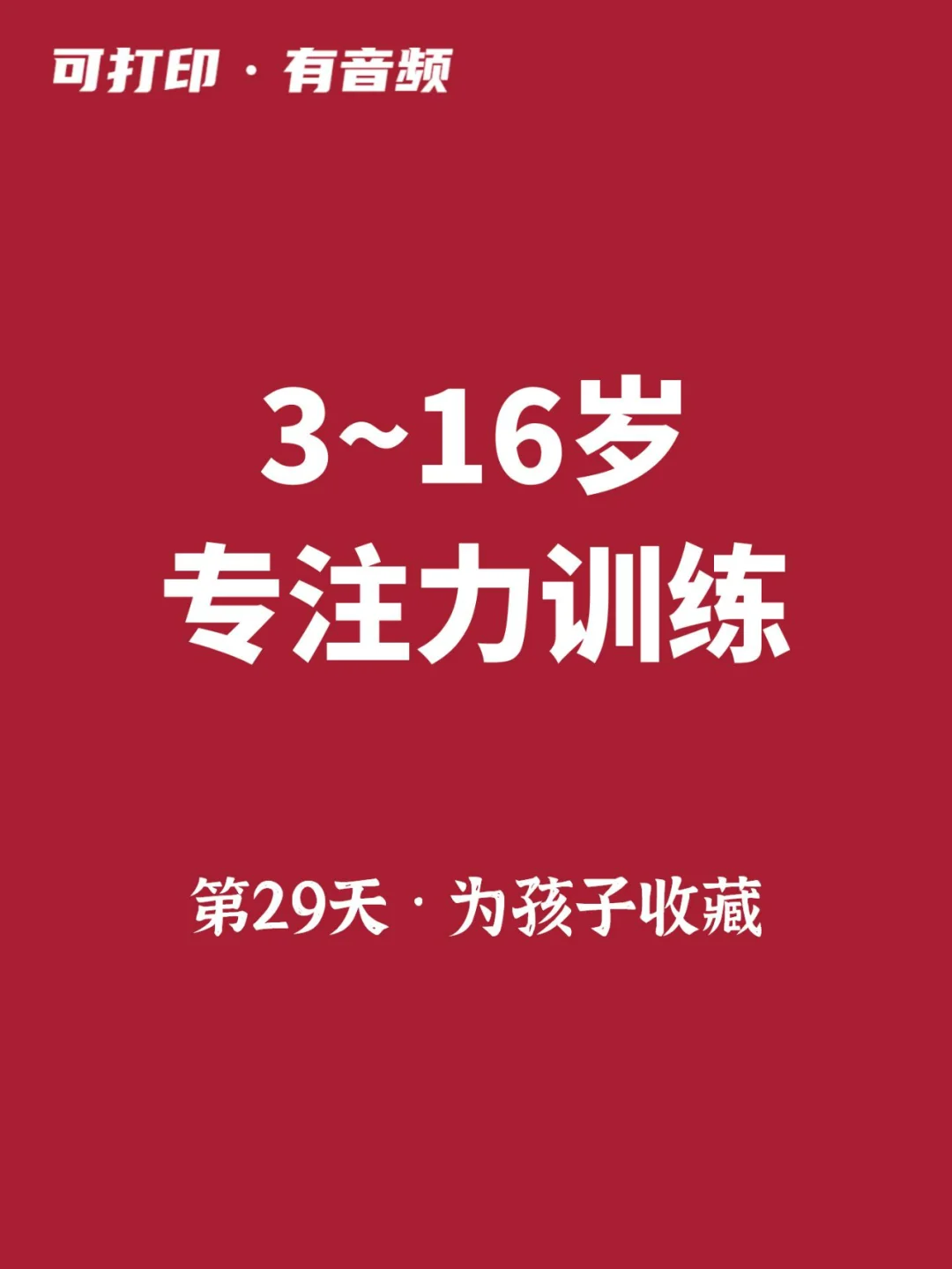 玩手机游戏时间长了眼睛模糊_玩游戏时要不要玩手机呢_玩手机游戏时间长了头疼
