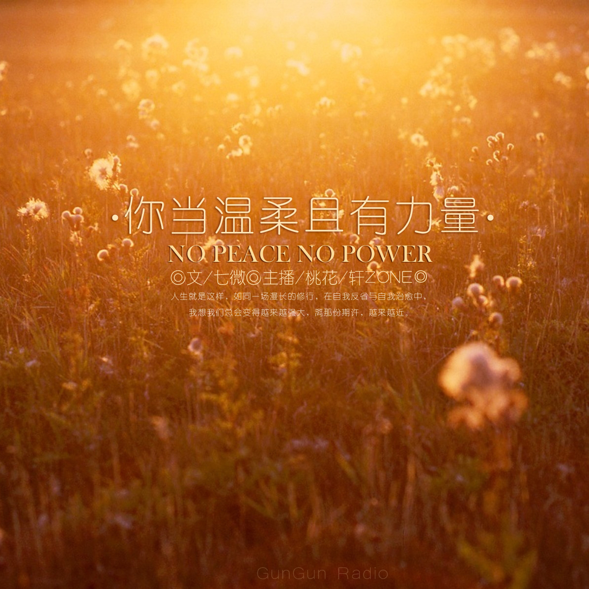 柔柔心心_柔柔心悦_心柔柔