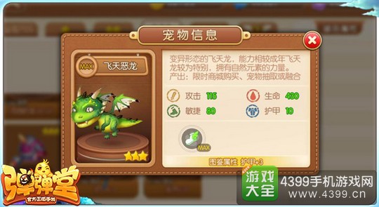 游戏推荐手机宠物游戏_游戏宠物推荐手机版_手机游戏宠物