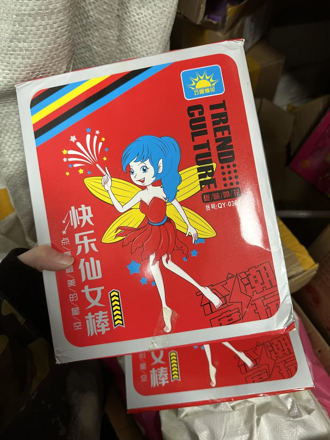 仙女棒手机游戏_仙女棒是什么游戏_仙女棒游戏规则