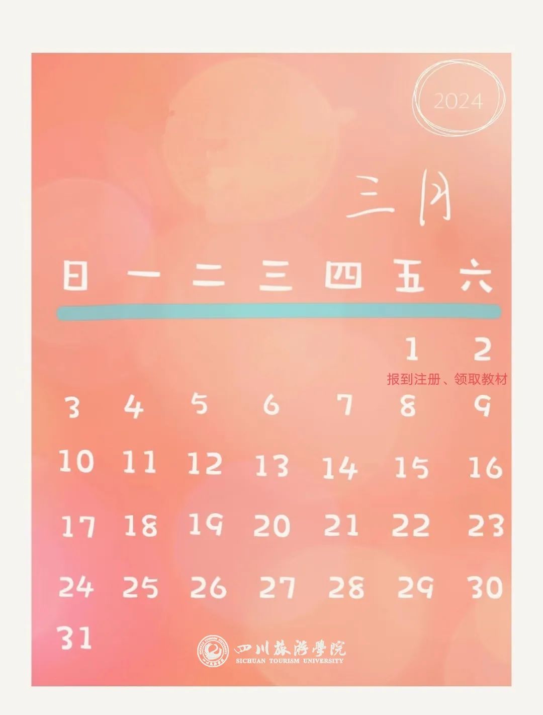 月老灵签_月经周期多少天为正常范围_6月29日