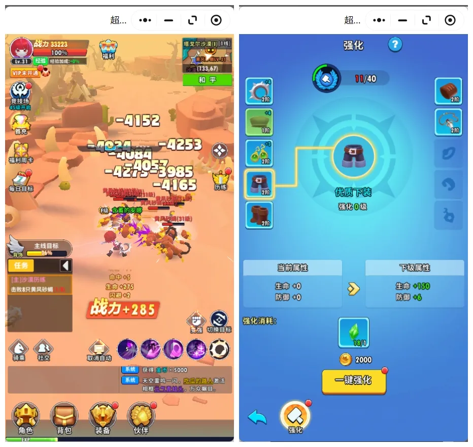 微信小游戏高难度推荐手机_最好玩的微信小游戏排名前十_耐玩的微信小游戏