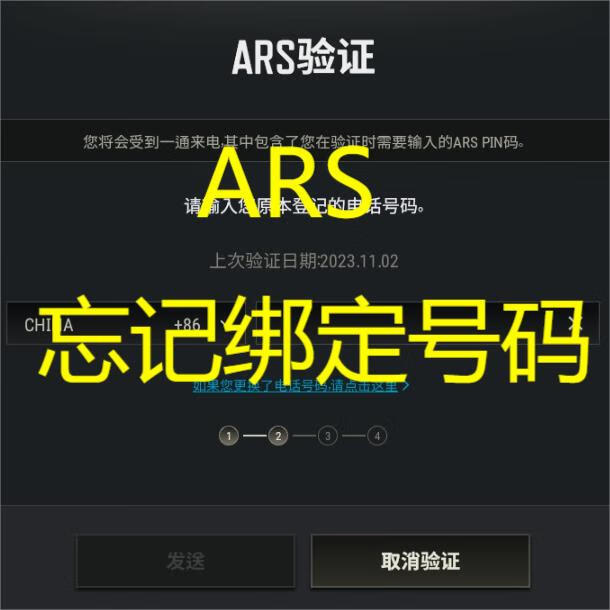 游戏绑定手机号能换绑几次_换绑手机号可以取消吗_换绑手机号已经绑定过了怎么办
