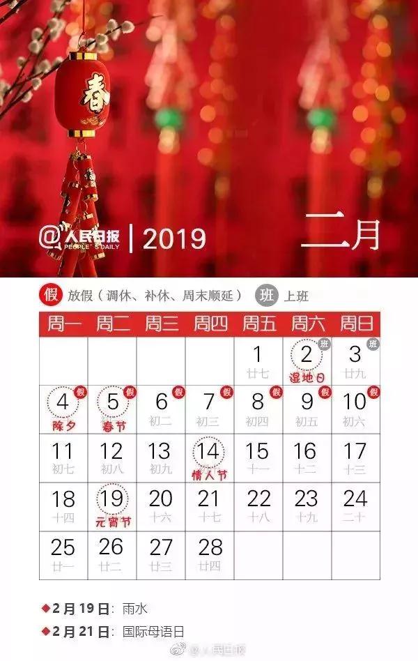 2020放假表_放假安排时间表_2016年放假安排时间表