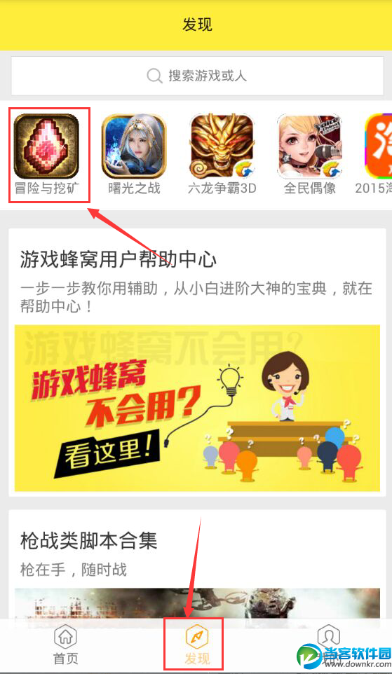 小米手机游戏蜂窝教程_小米蜂窝网络怎么打开_miui10怎么用游戏蜂窝