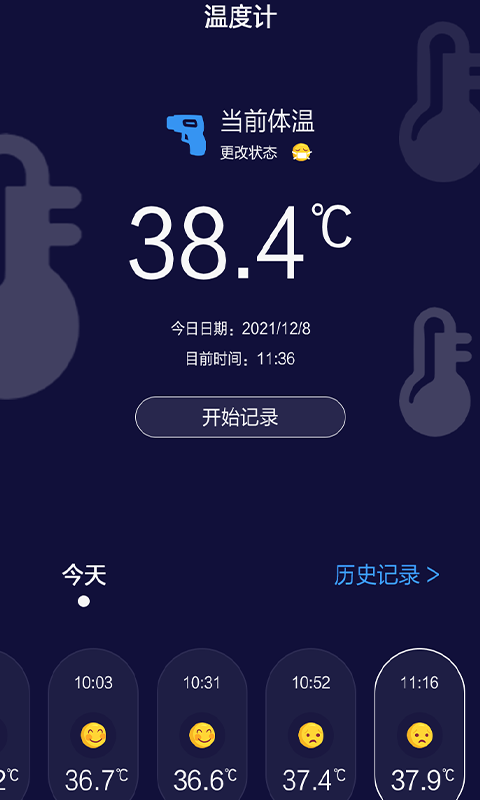 体温计像什么_外表像体温计的手机游戏_像体温计的图标是什么故障
