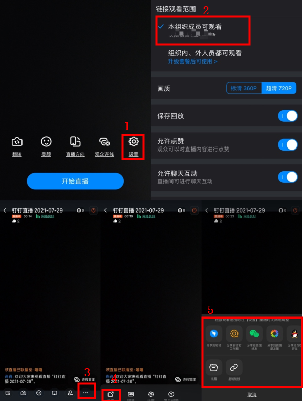 钉钉直播玩游戏就停了_手机怎样在钉钉中直播游戏_手机钉钉怎么直播游戏