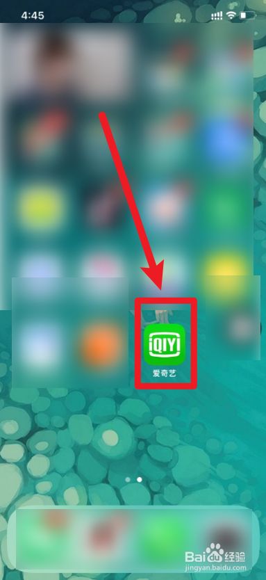 爱奇艺怎么让别人扫码登录_爱奇艺扫码登录二维码失效_奇艺扫码登录在哪里