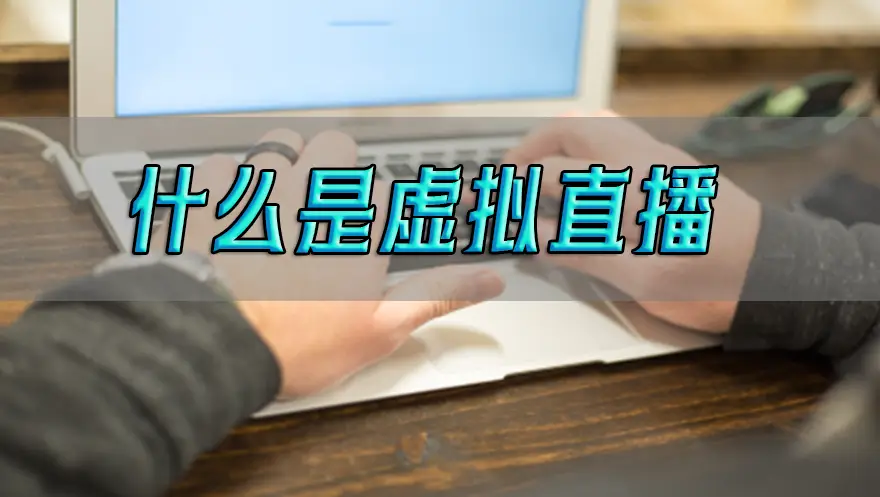 网络手机能不能玩游戏直播_能直播玩网络手机游戏的软件_直播可以玩游戏