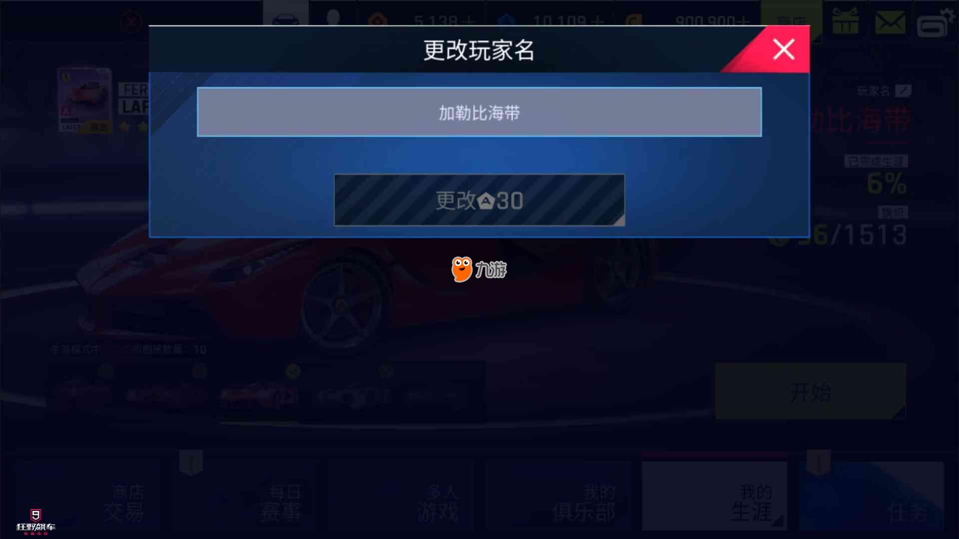 手游改名软件_手机怎样能给游戏改名_可以改名字的游戏
