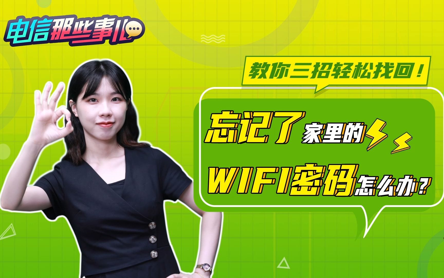 手机上已连接的wifi怎么查看密码_手机查询链接wi-fi的密码_查看手机连接的密码