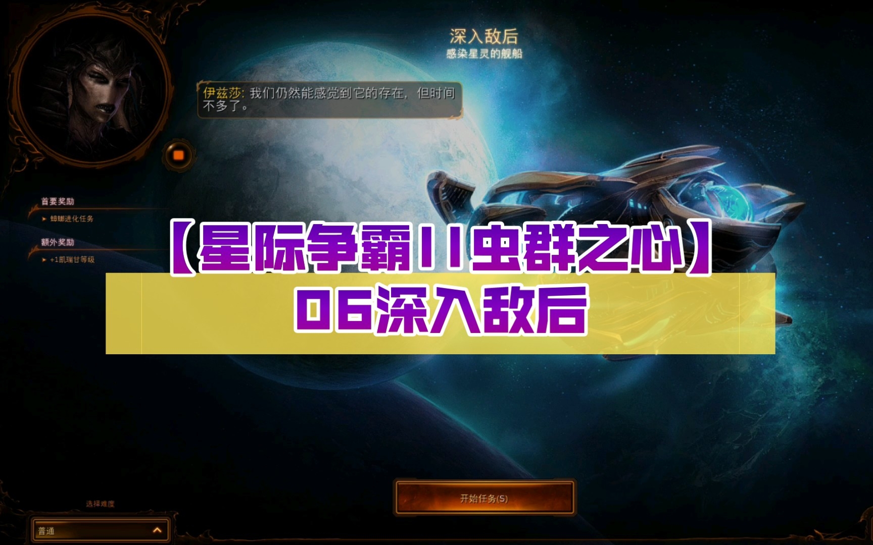 星际争霸小游戏_星际争霸怎么开发手机游戏_关于星际争霸的游戏