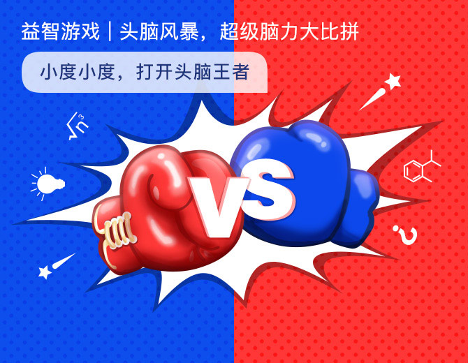 好玩度手机游戏小米版_好玩度手机游戏小游戏推荐_小度超好玩的手机游戏