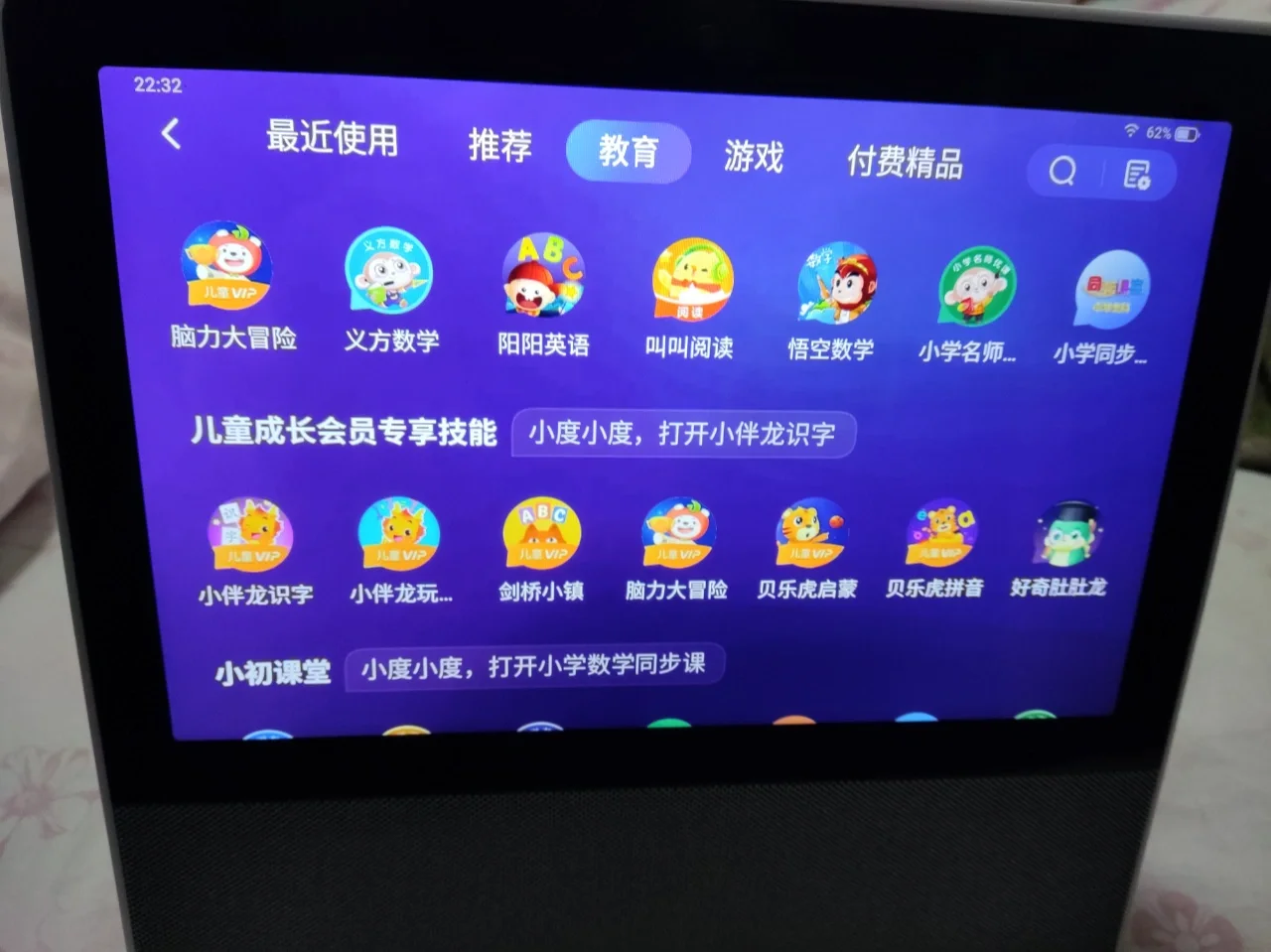 好玩度手机游戏小游戏推荐_好玩度手机游戏小米版_小度超好玩的手机游戏