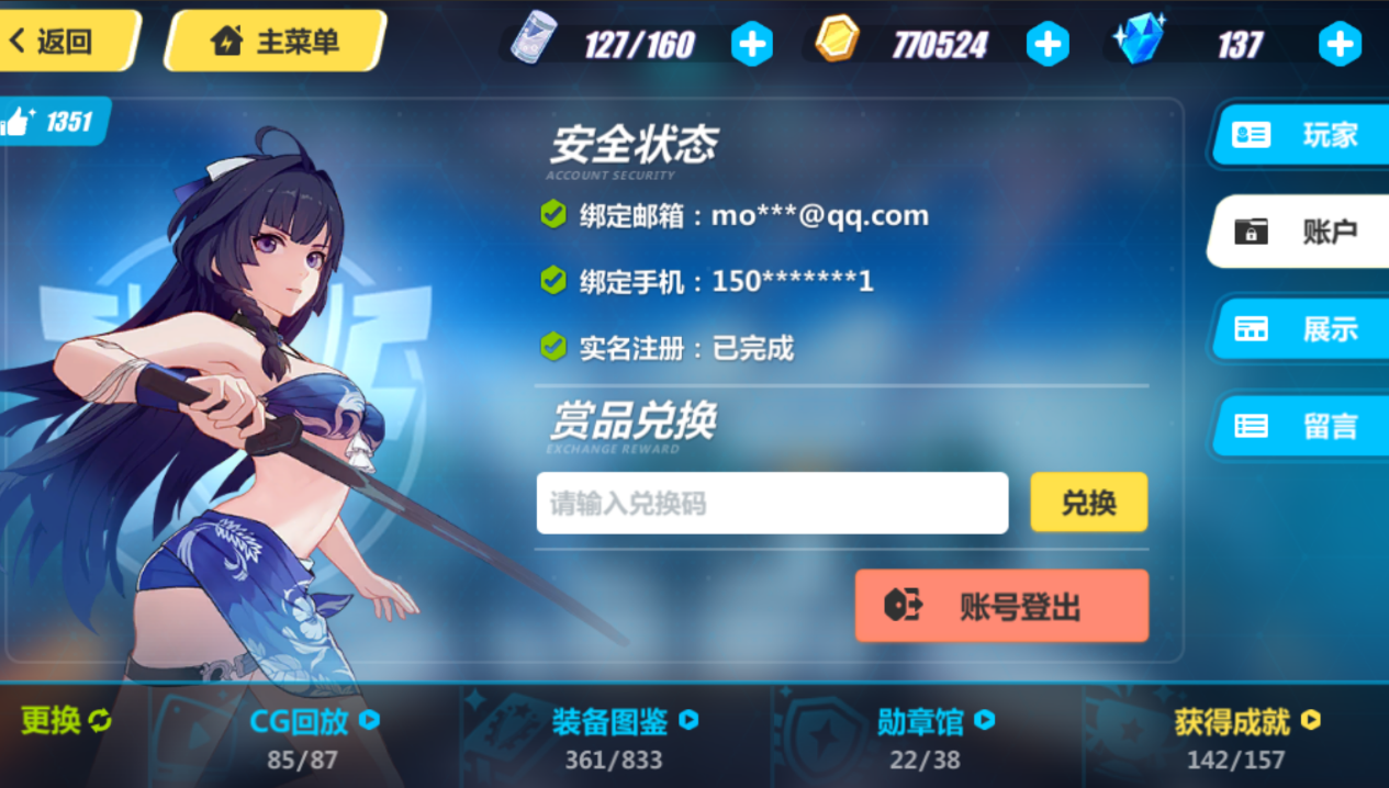 悟饭游戏厅怎么解除手机绑定_悟饭游戏厅如何重绑手机号_悟饭游戏厅手机号码换绑规则