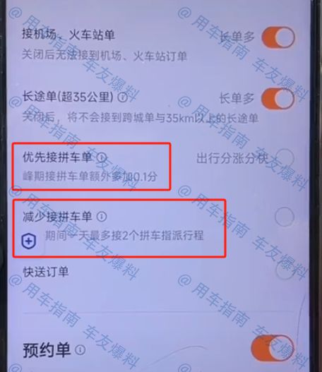 滴滴远途拼车没有拼到人会怎样_滴滴远途拼车没拼到人_滴滴拼车没拼到人会派车吗