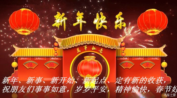 新年年欢会看图写话图片_新年年审时间是两年_2022年新年