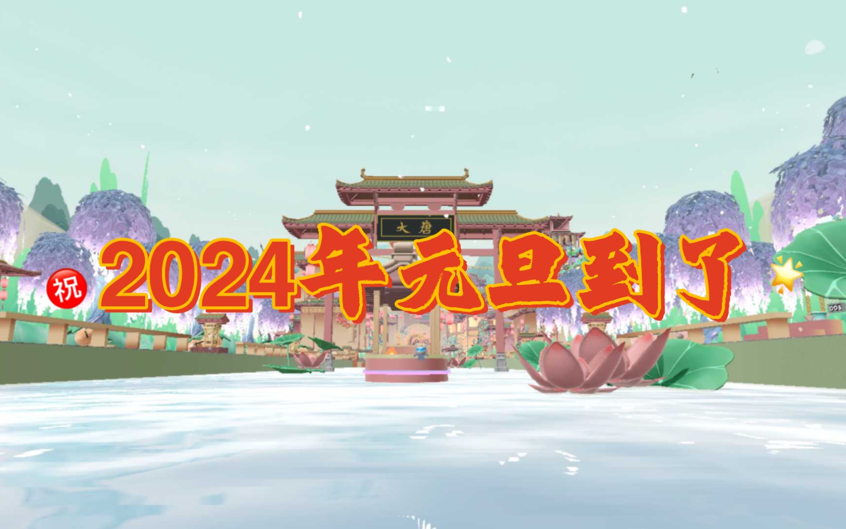 新年年审时间是两年_新年年欢会看图写话图片_2022年新年