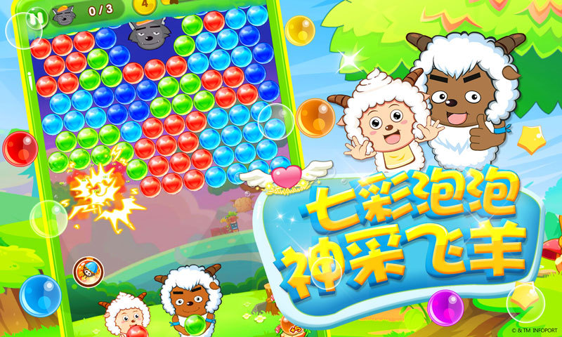 山羊上山破解版_山羊闯关游戏_羊上山手机游戏