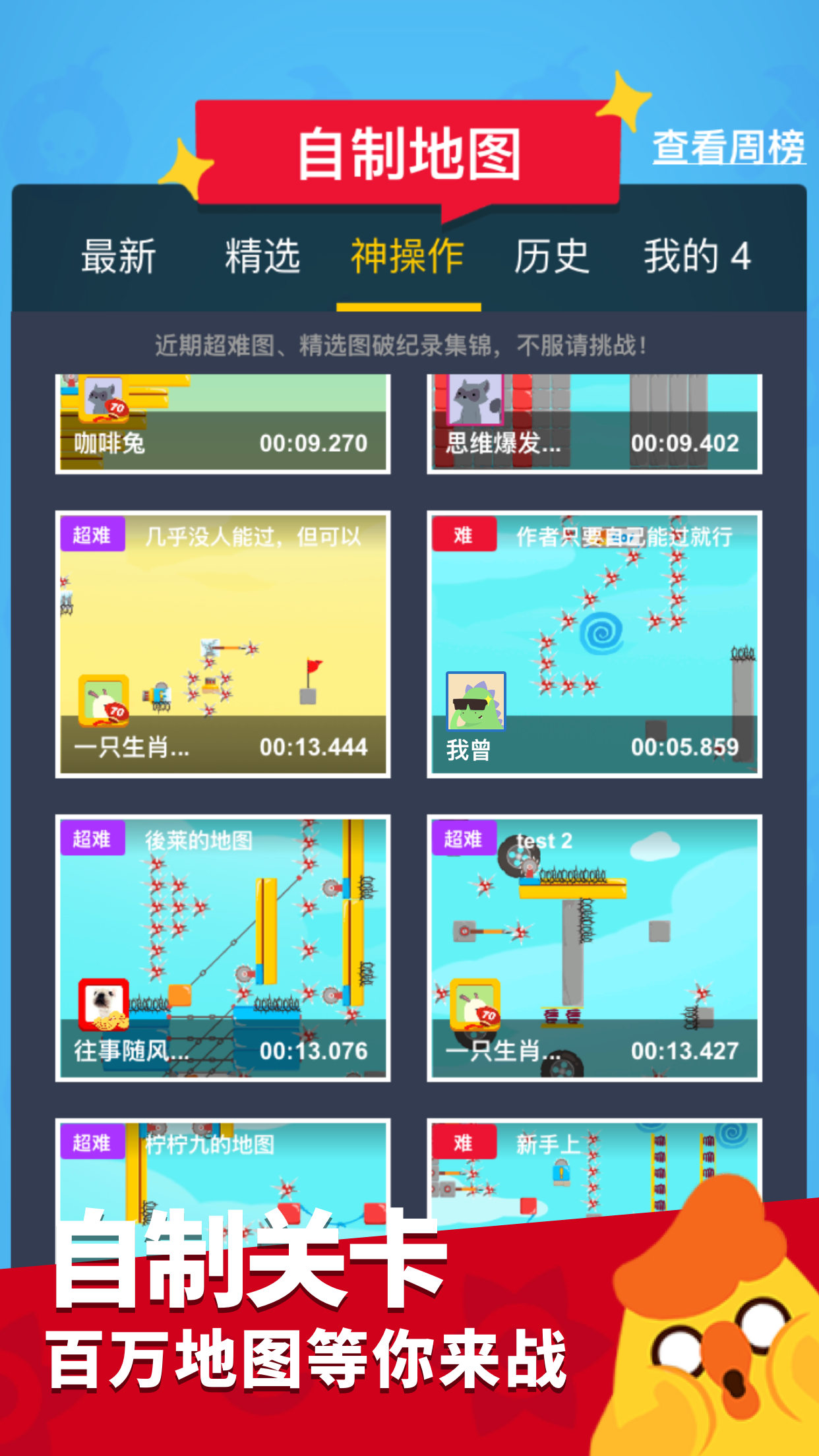 羊上山手机游戏_山羊上山破解版_山羊闯关游戏