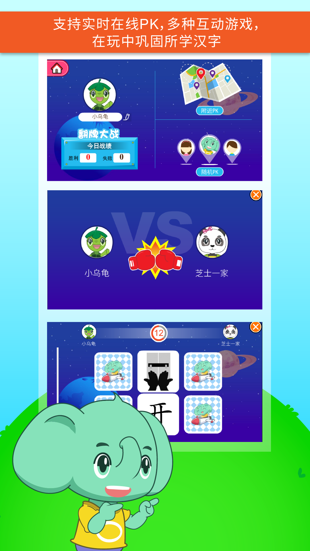 小孩玩手机识字游戏有哪些_孩子玩识字软件好吗_孩子识字游戏软件