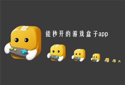 在游戏盒子里能玩游戏_手机玩游戏盒子app_网络游戏盒子怎么用手机玩