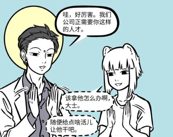 非人哉大士_大士人生小说_大士爷是什么神