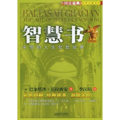 所罗门宝藏_所罗门_所罗门之书