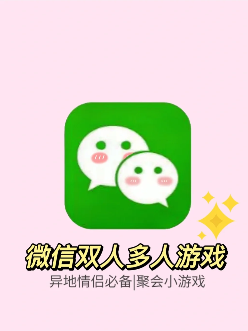 安卓的双人游戏_双人安卓同屏手机游戏_安卓双人同屏单机游戏