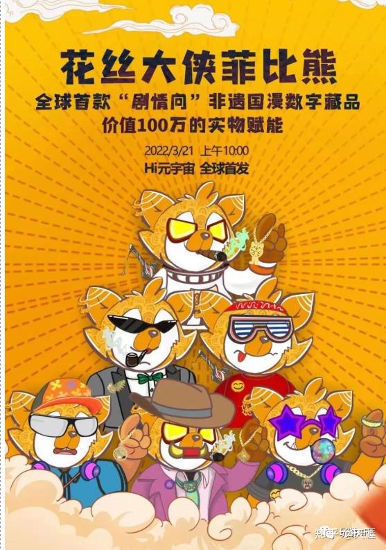 数字藏品交易平台app_领先的数字藏品电商平台_数字藏品平台有哪些