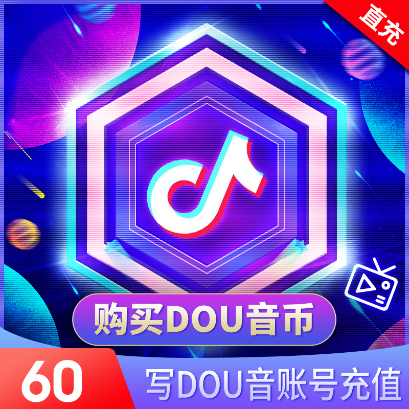 抖币可以转移吗_抖币可以转给别人吗?_抖币可以转到其他账号吗