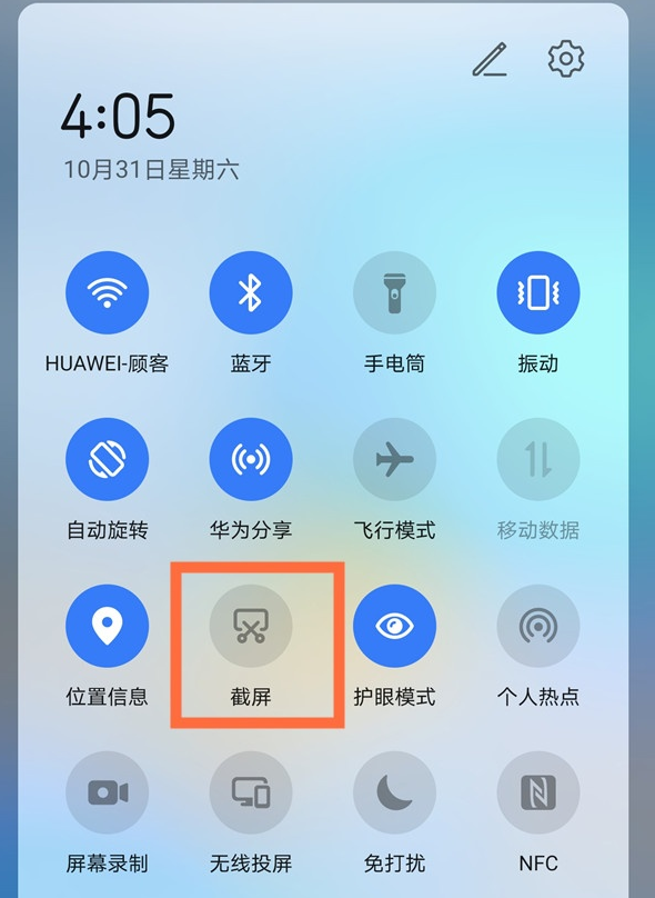 华为手机截屏简便方法_华为手机怎样截屏最简单_华为简单手机截屏方法