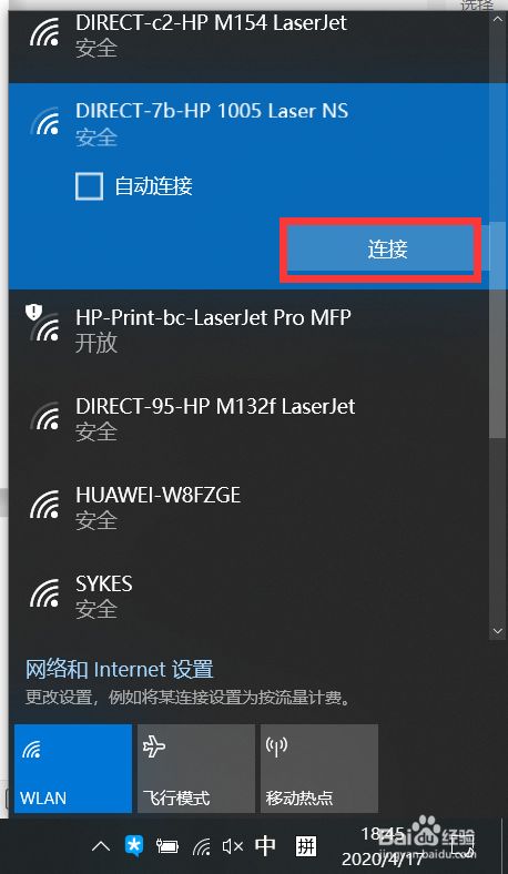无线打印机怎么连接wifi_打印机wifi_打印机无线连接打印