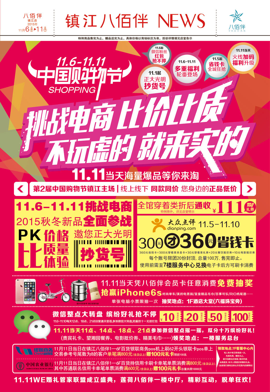 比价app_比价app的历史价格查询方法_车险比价app