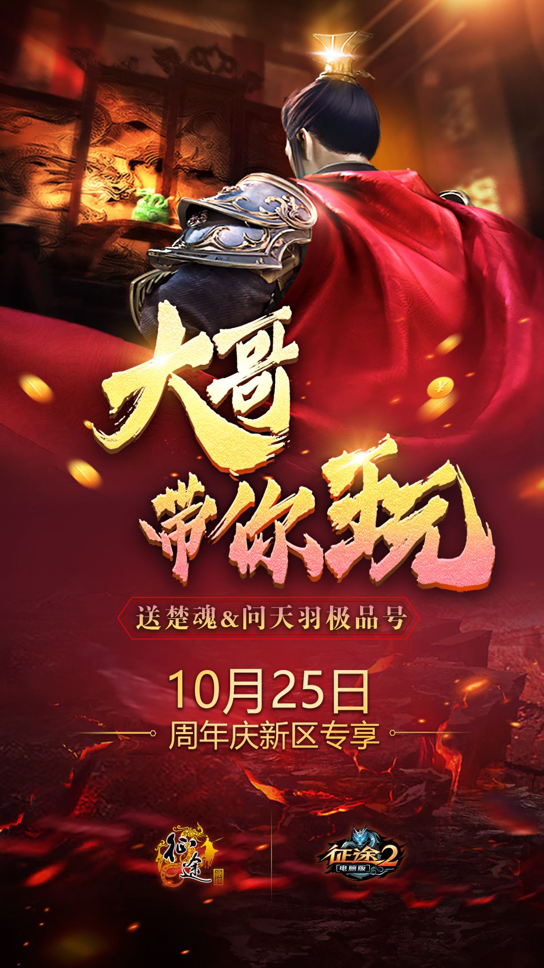 诸神回归手机游戏_回归诸神手机游戏攻略_诸神归来cg
