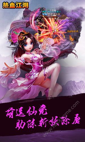 仙剑问情手机游戏官网_仙剑情缘手游官网下载_仙剑问情手游攻略