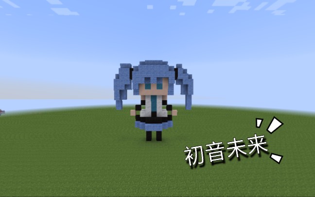 入坑初音未来_我去初音未来_未来初音怎么了