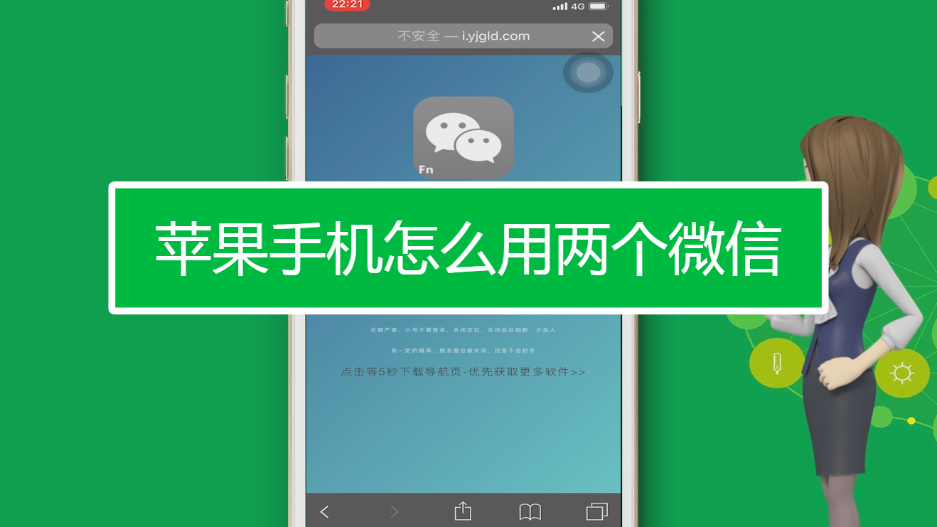 苹果手机免费下载微信最新版本_微信苹果版免费下载安装_微信ios下载免费苹果版