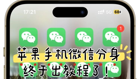 微信苹果版免费下载安装_微信ios下载免费苹果版_苹果手机免费下载微信最新版本