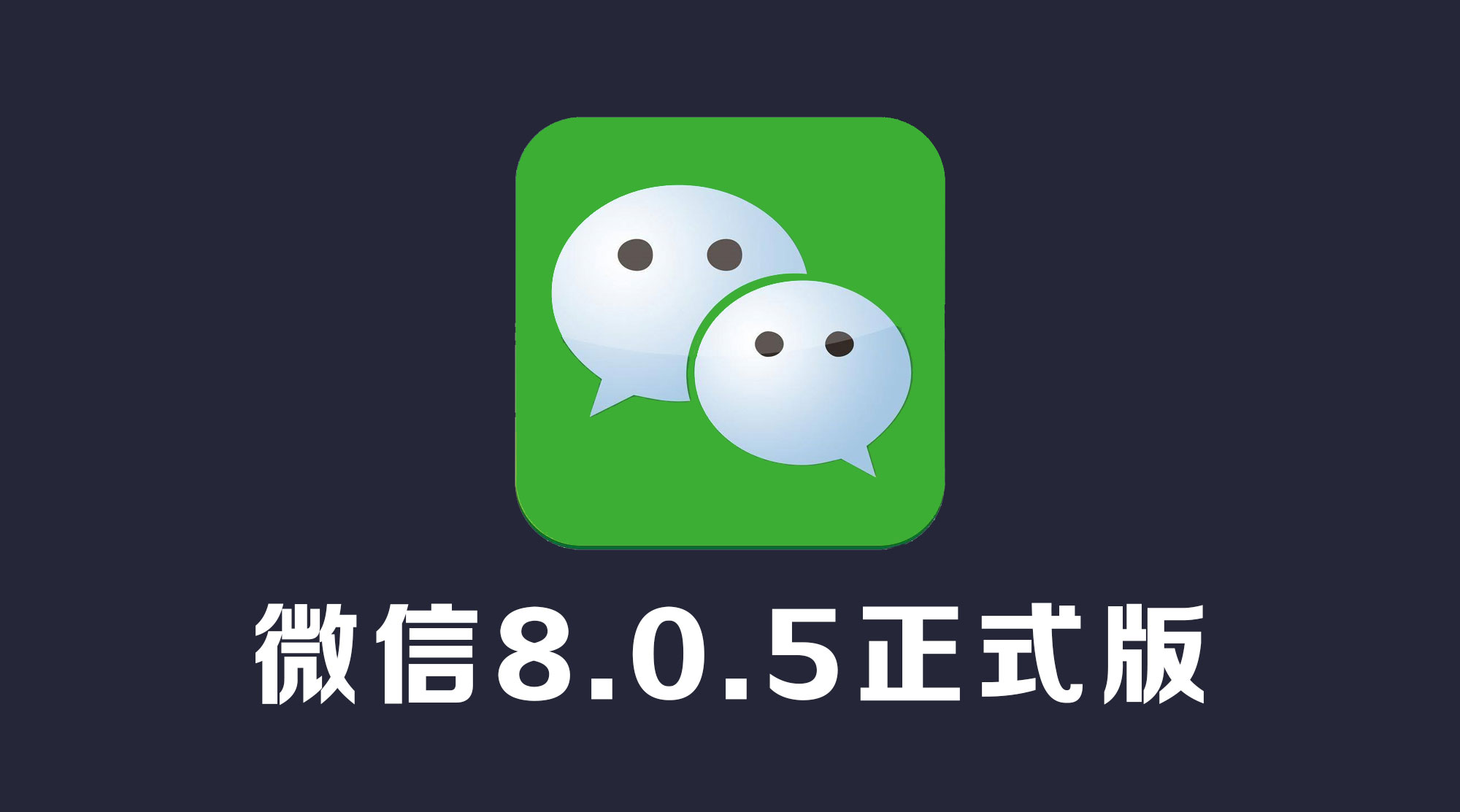 微信ios下载免费苹果版_苹果手机免费下载微信最新版本_微信苹果版免费下载安装