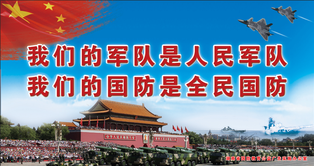 国防的目的是什么_国防目的是保卫国家的_国防目的是保卫国家的什么