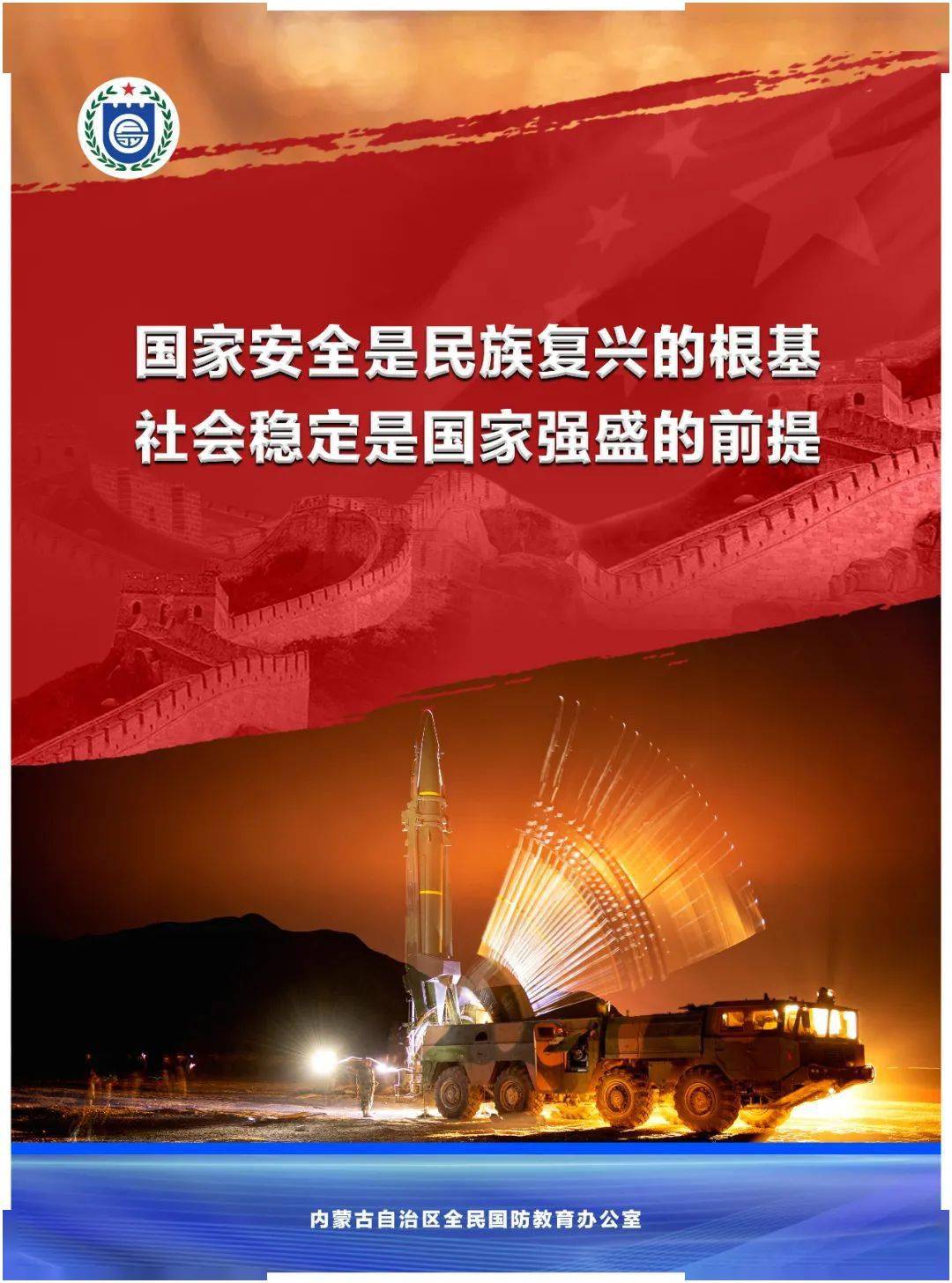国防目的是保卫国家的什么_国防目的是保卫国家的_国防的目的是什么