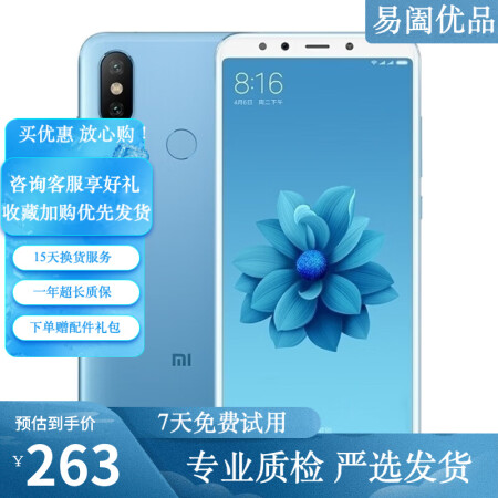 小米打游戏比较好的手机_小米打游戏手机测评好吗_小米那款打游戏