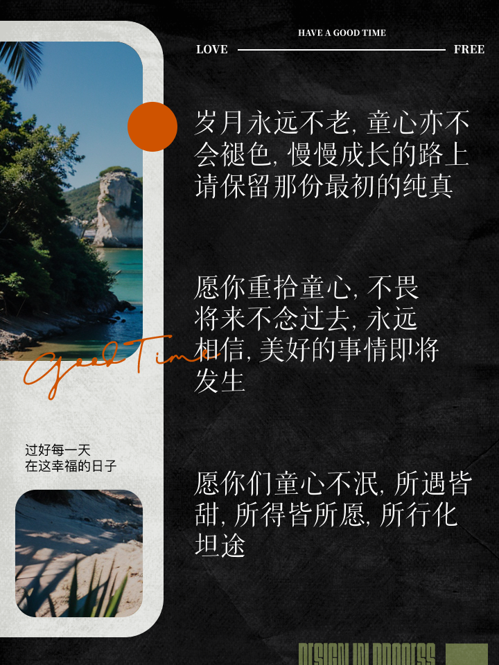 六一儿童节文字内容图片_六一儿童节文字_六一文字儿童节的由来