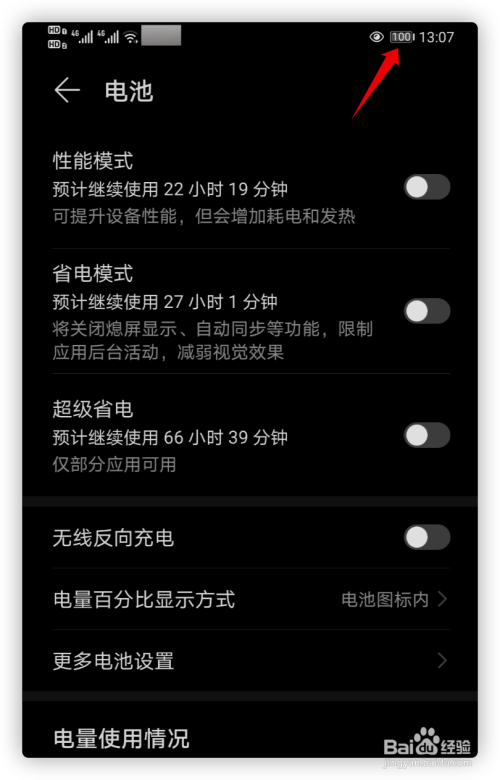 玩游戏时如何让手机耗电慢_手机玩游戏用电太快_耗电慢打游戏流畅的手机